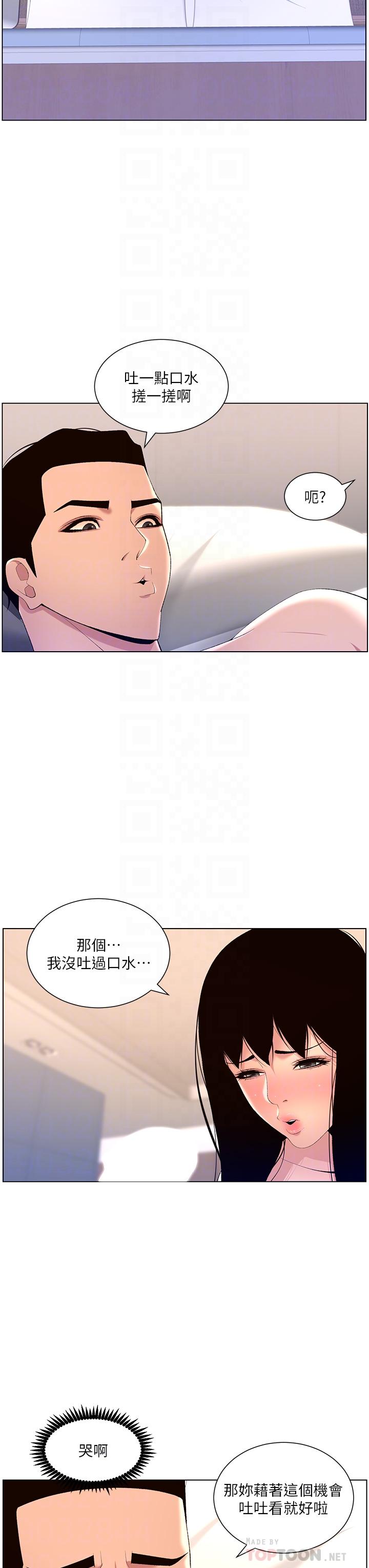 韩国漫画帝王App韩漫_帝王App-第29话-棒棒太大塞不进来在线免费阅读-韩国漫画-第14张图片