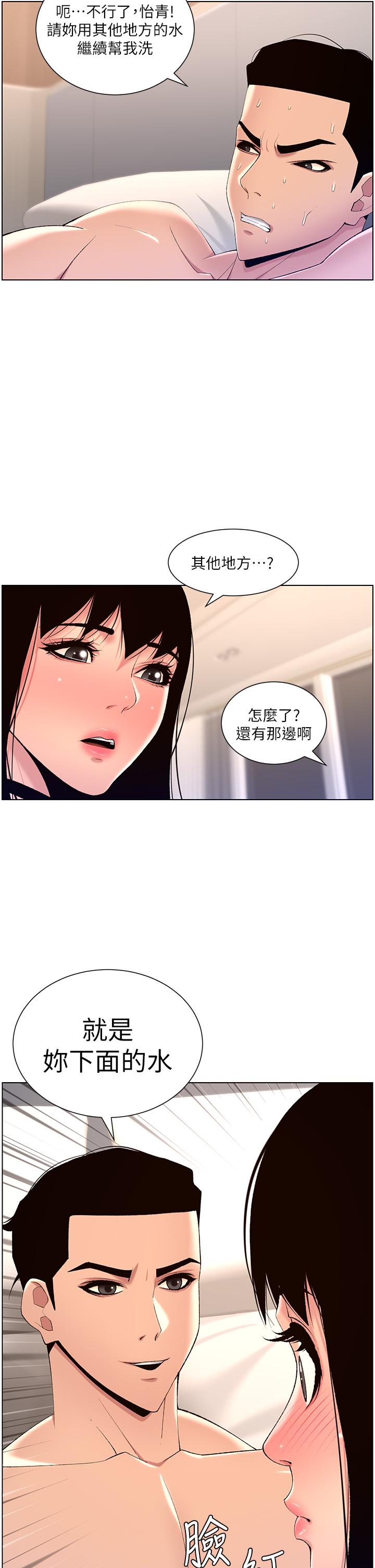 韩国漫画帝王App韩漫_帝王App-第29话-棒棒太大塞不进来在线免费阅读-韩国漫画-第20张图片