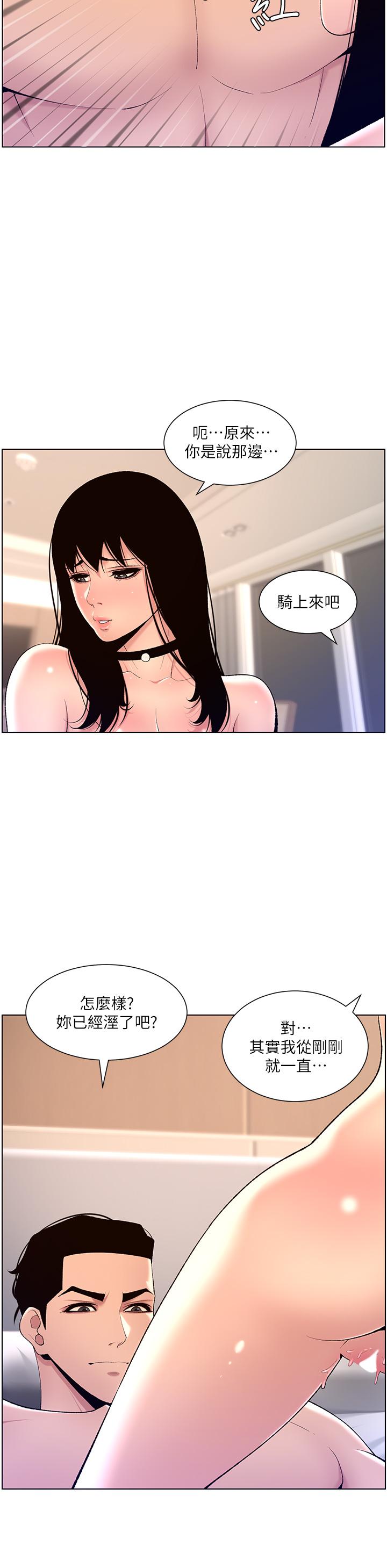 韩国漫画帝王App韩漫_帝王App-第29话-棒棒太大塞不进来在线免费阅读-韩国漫画-第21张图片