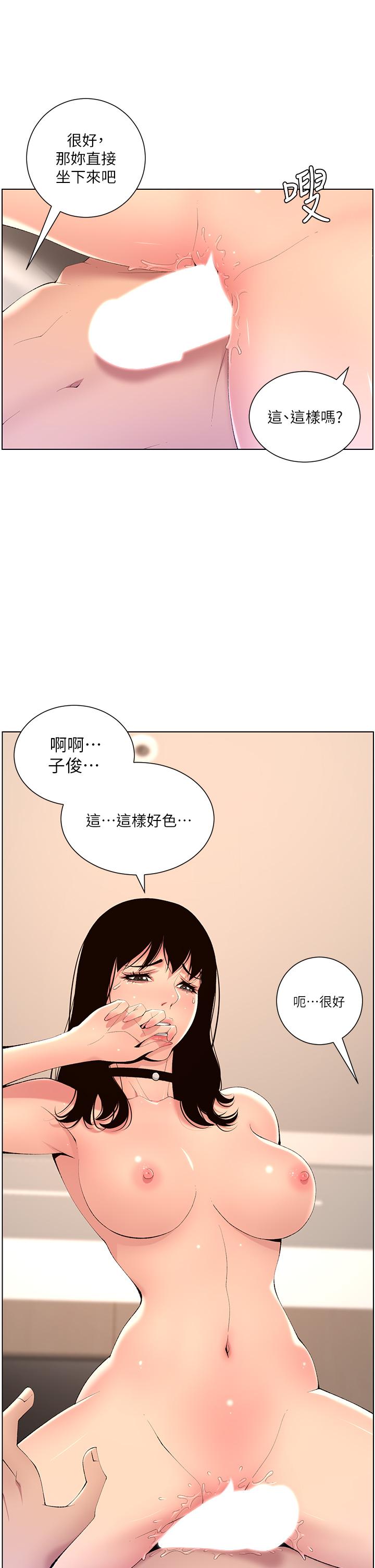 韩国漫画帝王App韩漫_帝王App-第29话-棒棒太大塞不进来在线免费阅读-韩国漫画-第22张图片