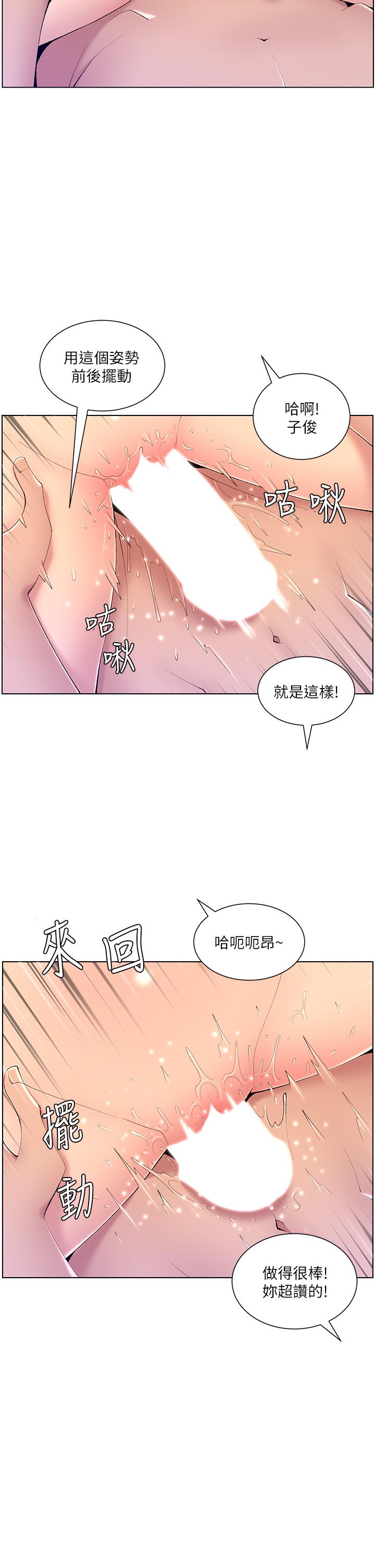 韩国漫画帝王App韩漫_帝王App-第29话-棒棒太大塞不进来在线免费阅读-韩国漫画-第23张图片