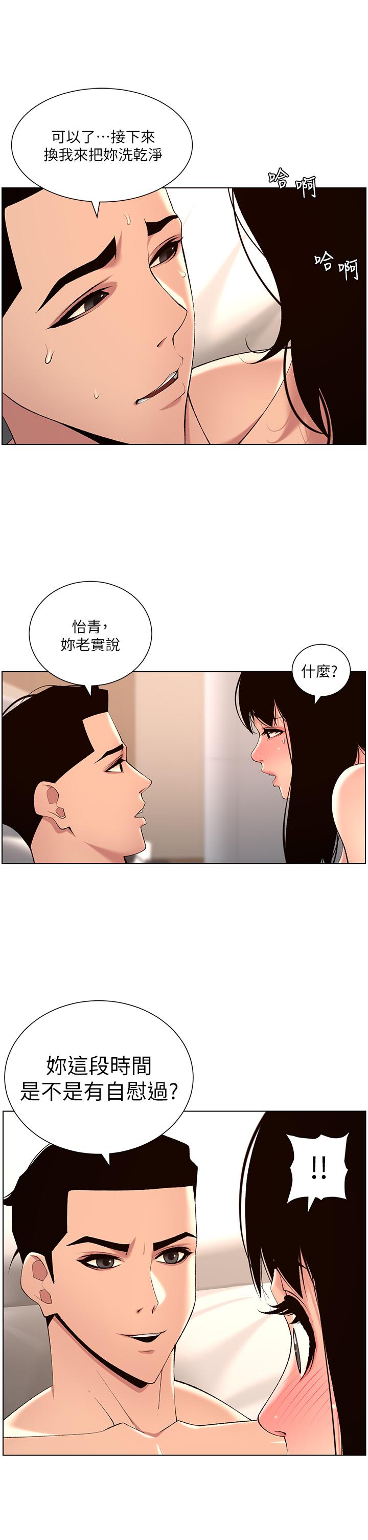 韩国漫画帝王App韩漫_帝王App-第29话-棒棒太大塞不进来在线免费阅读-韩国漫画-第27张图片