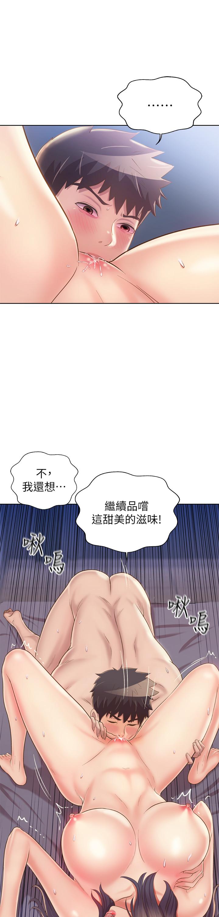 韩国漫画浪漫露营韩漫_浪漫露营-第10话-吊人胃口的体外抽插在线免费阅读-韩国漫画-第10张图片