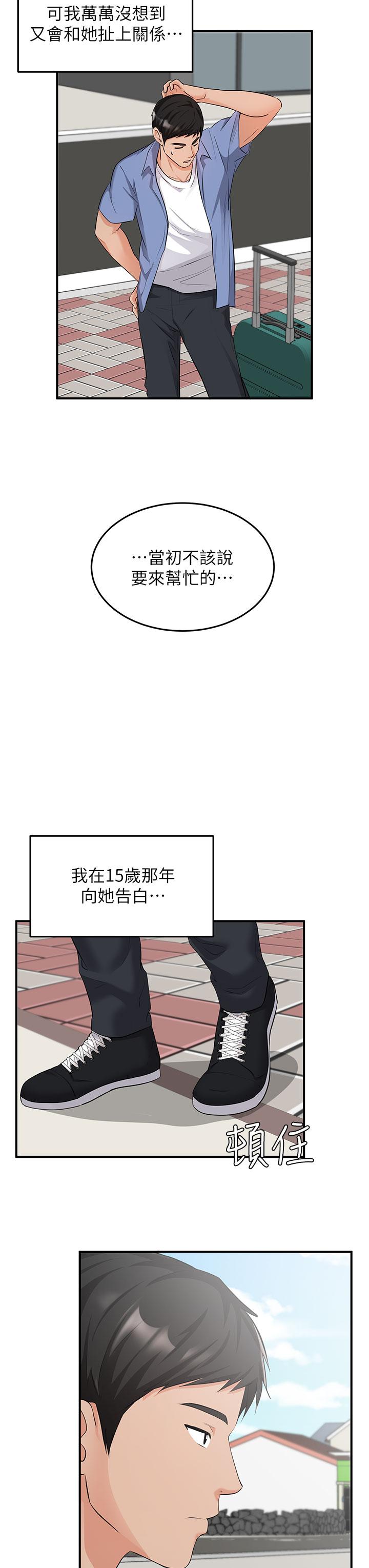 韩国漫画谁说理组没正妹韩漫_谁说理组没正妹-第44话-怎幺办，我又想要了在线免费阅读-韩国漫画-第11张图片