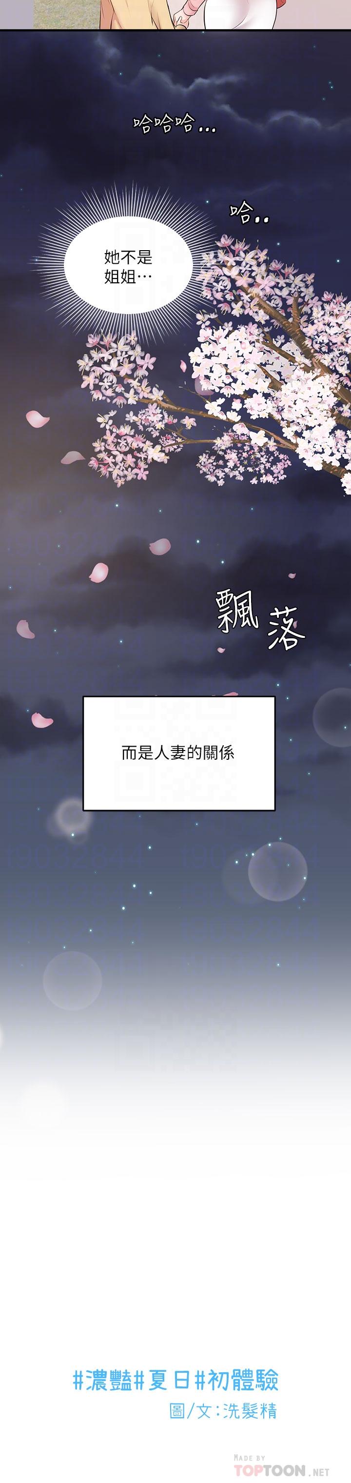 韩国漫画谁说理组没正妹韩漫_谁说理组没正妹-第44话-怎幺办，我又想要了在线免费阅读-韩国漫画-第16张图片