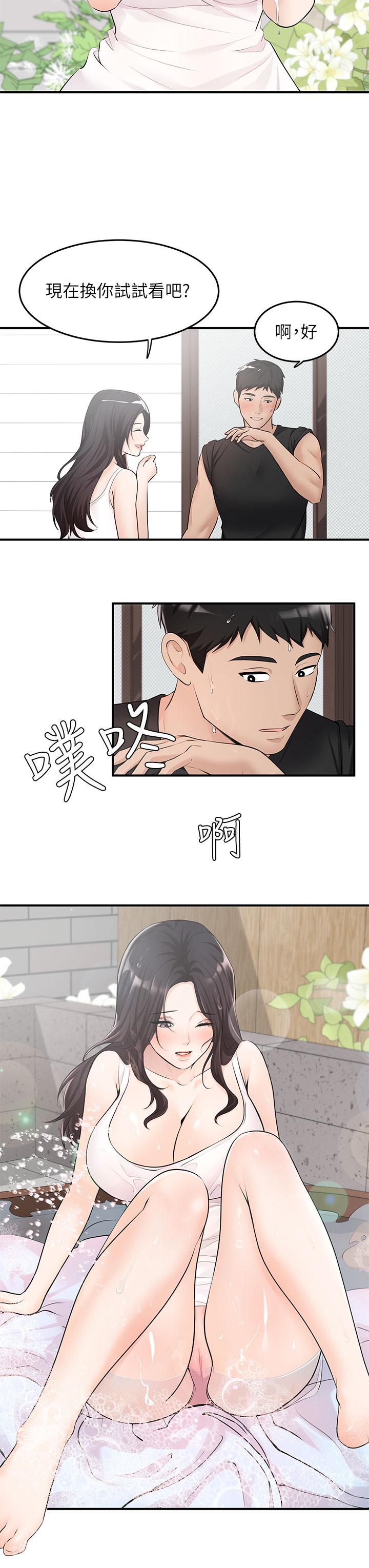 韩国漫画谁说理组没正妹韩漫_谁说理组没正妹-第44话-怎幺办，我又想要了在线免费阅读-韩国漫画-第27张图片