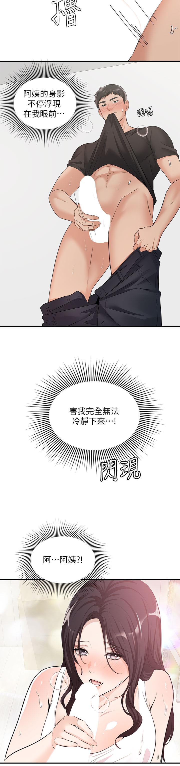 韩国漫画谁说理组没正妹韩漫_谁说理组没正妹-第44话-怎幺办，我又想要了在线免费阅读-韩国漫画-第32张图片