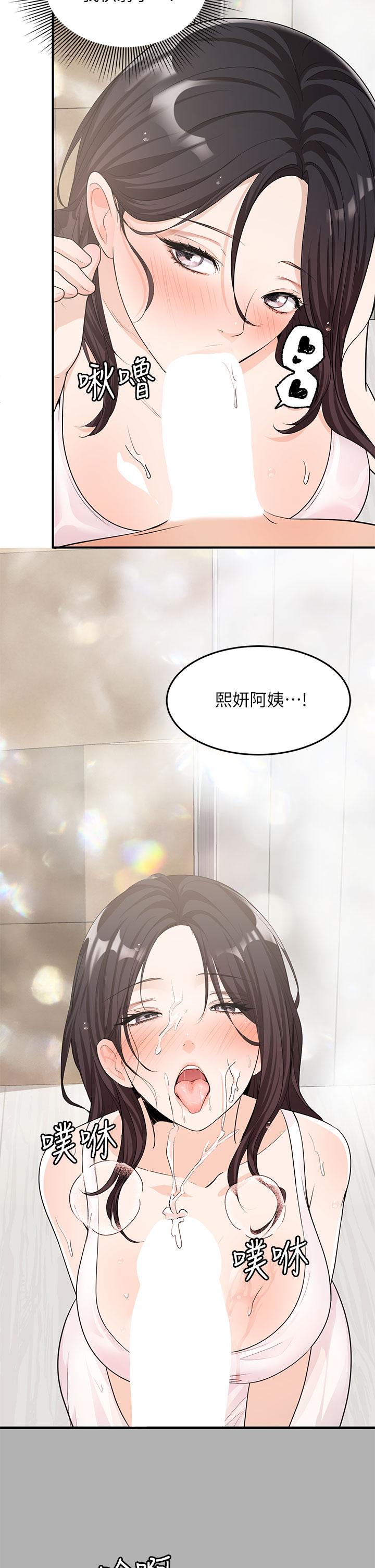 韩国漫画谁说理组没正妹韩漫_谁说理组没正妹-第44话-怎幺办，我又想要了在线免费阅读-韩国漫画-第36张图片