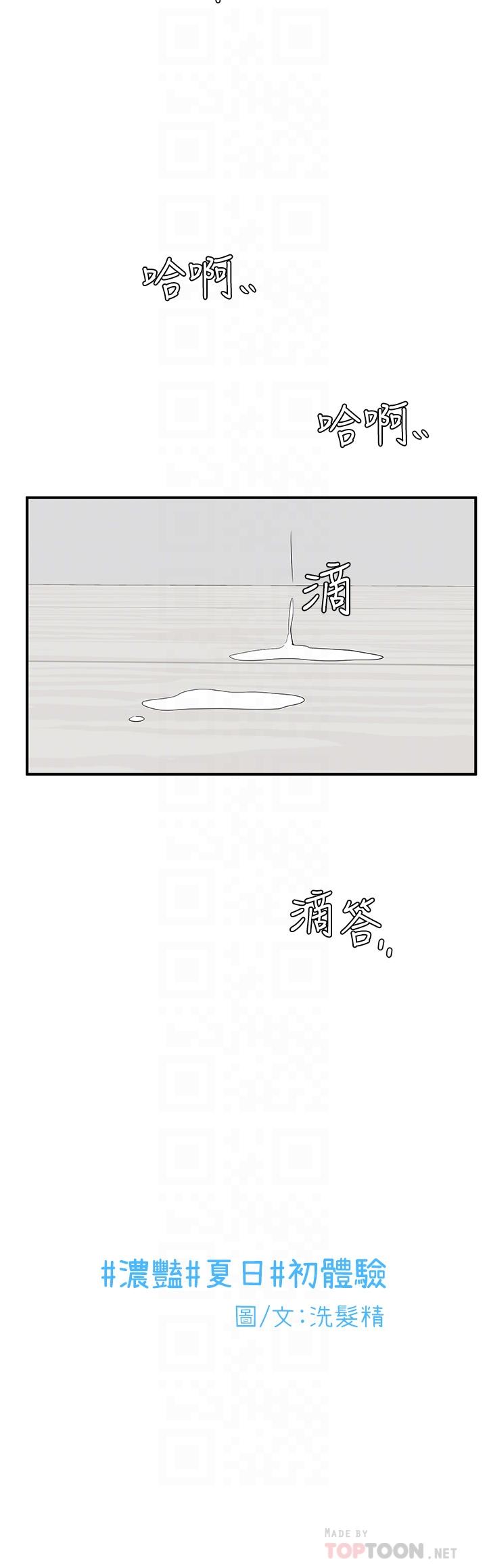 韩国漫画换个姿势好吗？韩漫_换个姿势好吗？-第22话-舔着沾满精液的肉棒在线免费阅读-韩国漫画-第6张图片