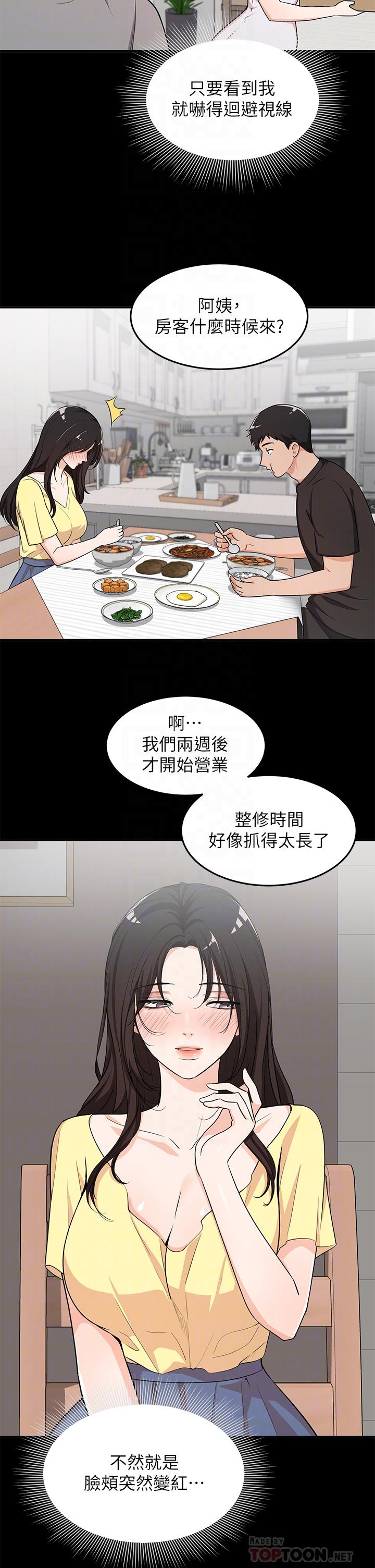 韩国漫画换个姿势好吗？韩漫_换个姿势好吗？-第22话-舔着沾满精液的肉棒在线免费阅读-韩国漫画-第8张图片