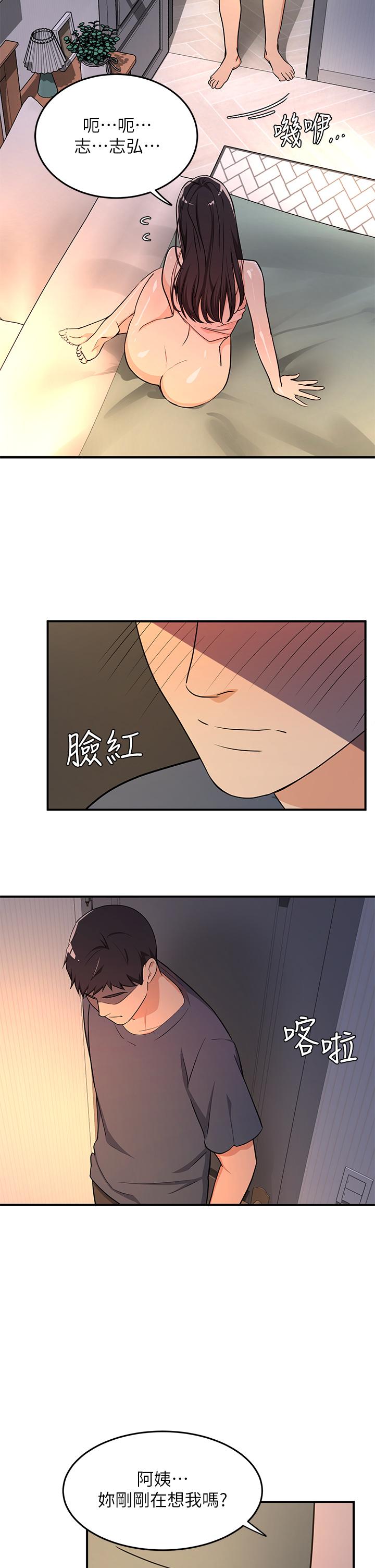 韩国漫画换个姿势好吗？韩漫_换个姿势好吗？-第22话-舔着沾满精液的肉棒在线免费阅读-韩国漫画-第15张图片