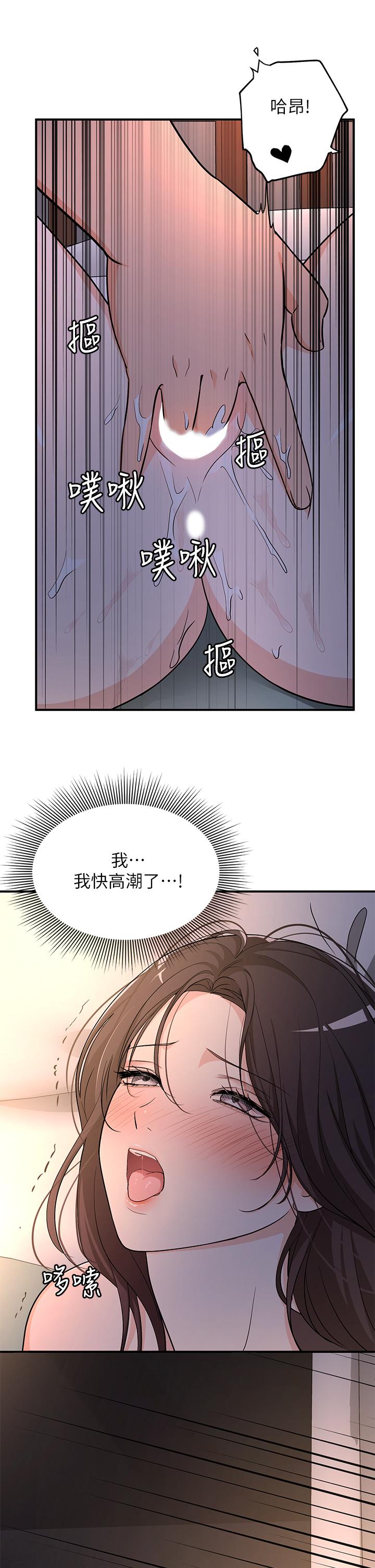 韩国漫画换个姿势好吗？韩漫_换个姿势好吗？-第22话-舔着沾满精液的肉棒在线免费阅读-韩国漫画-第24张图片