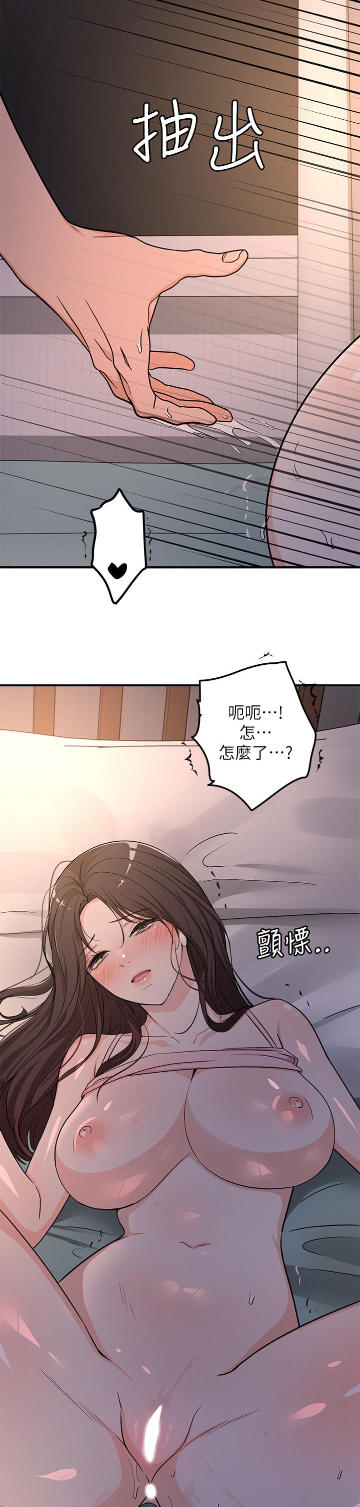 韩国漫画换个姿势好吗？韩漫_换个姿势好吗？-第22话-舔着沾满精液的肉棒在线免费阅读-韩国漫画-第25张图片