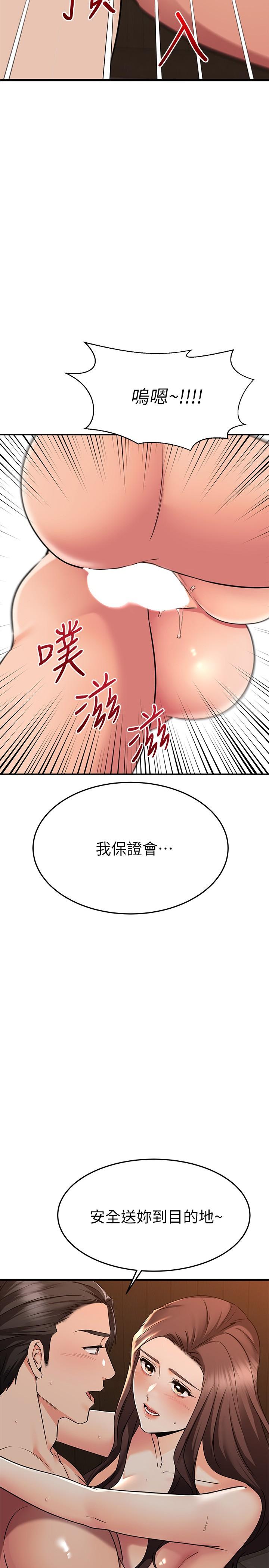 韩国漫画我的好友太超过!韩漫_我的好友太超过!-第64话-我想和你一起过亲密生活在线免费阅读-韩国漫画-第2张图片