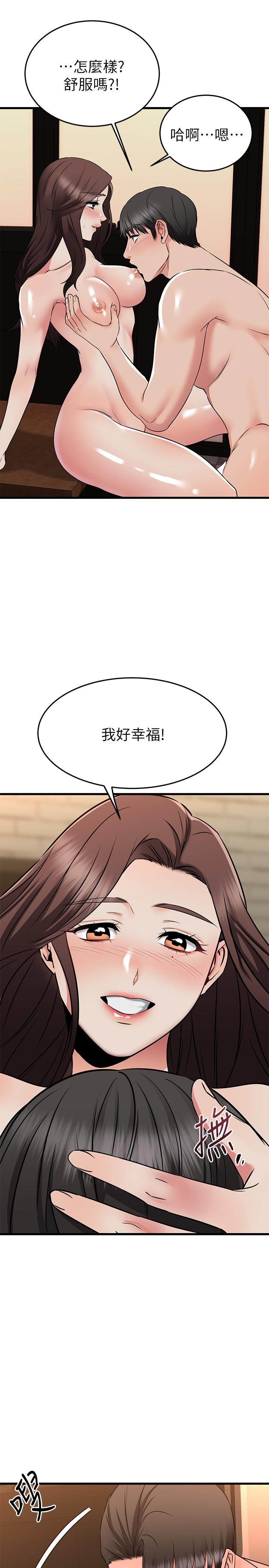 韩国漫画我的好友太超过!韩漫_我的好友太超过!-第64话-我想和你一起过亲密生活在线免费阅读-韩国漫画-第9张图片