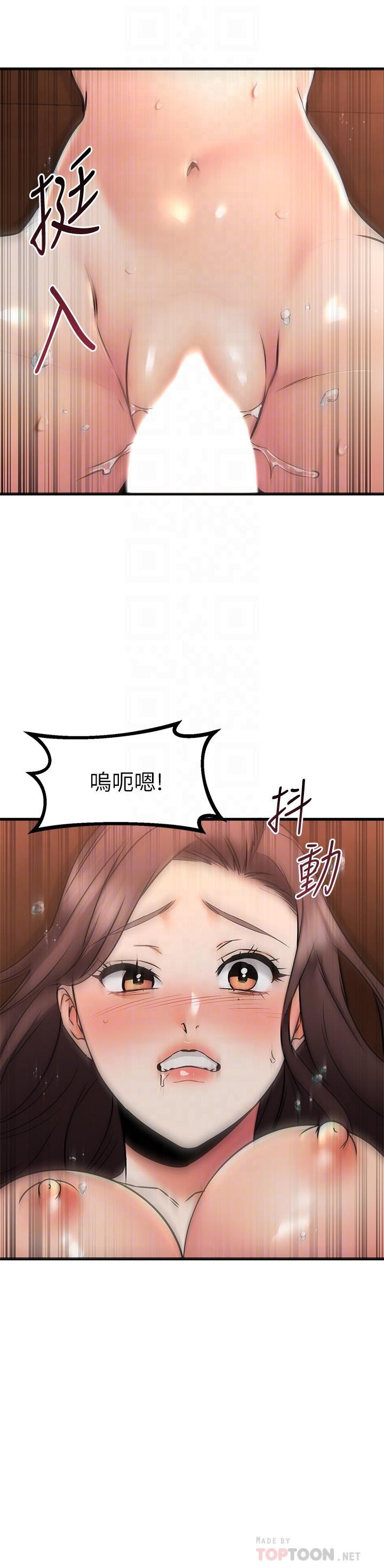 韩国漫画我的好友太超过!韩漫_我的好友太超过!-第64话-我想和你一起过亲密生活在线免费阅读-韩国漫画-第14张图片