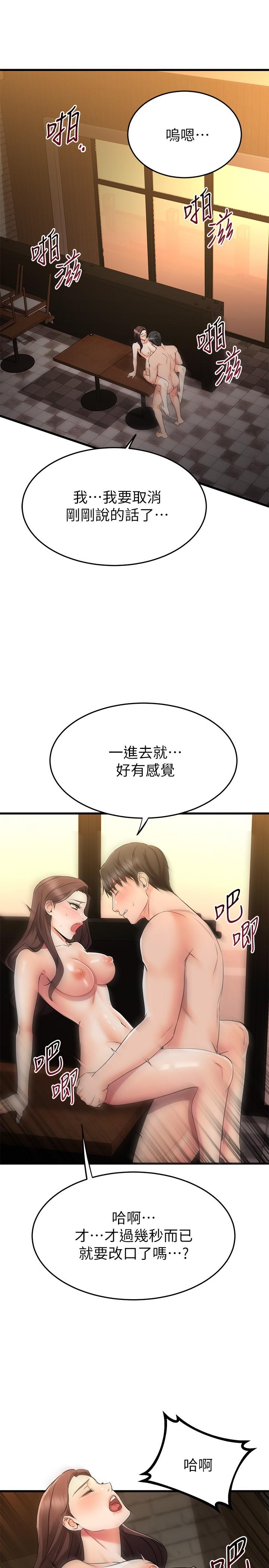 韩国漫画我的好友太超过!韩漫_我的好友太超过!-第64话-我想和你一起过亲密生活在线免费阅读-韩国漫画-第15张图片