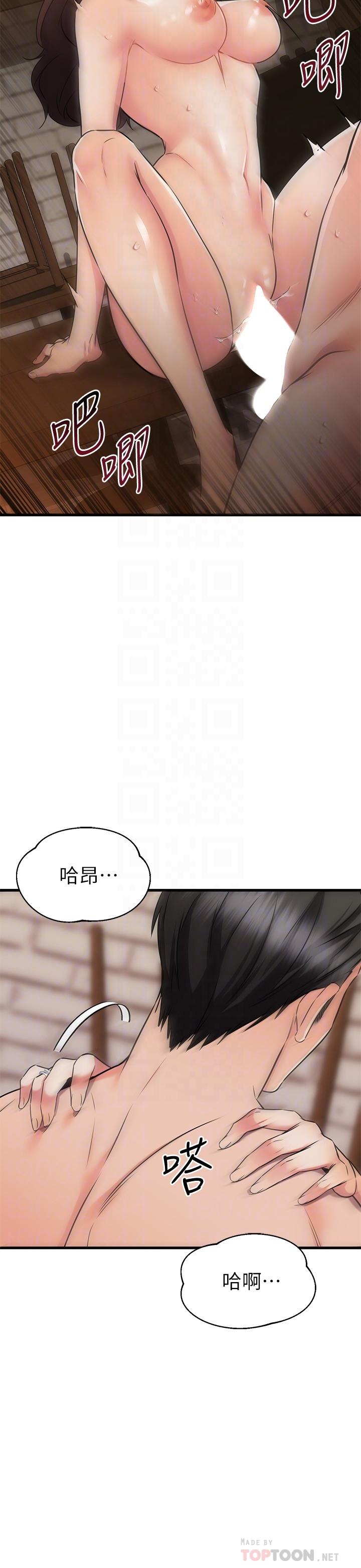 韩国漫画我的好友太超过!韩漫_我的好友太超过!-第64话-我想和你一起过亲密生活在线免费阅读-韩国漫画-第16张图片