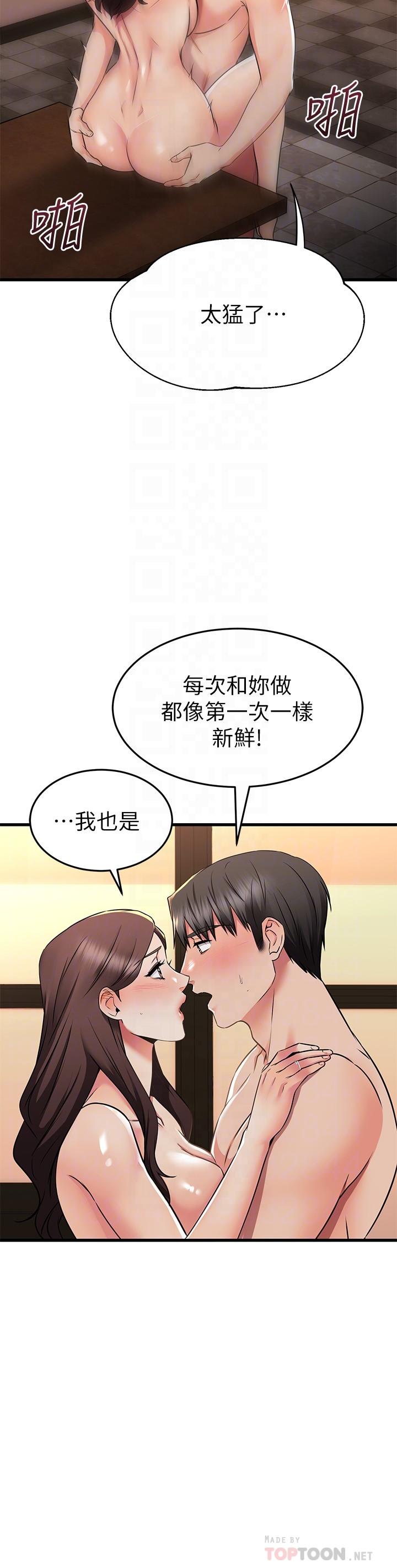 韩国漫画我的好友太超过!韩漫_我的好友太超过!-第64话-我想和你一起过亲密生活在线免费阅读-韩国漫画-第18张图片