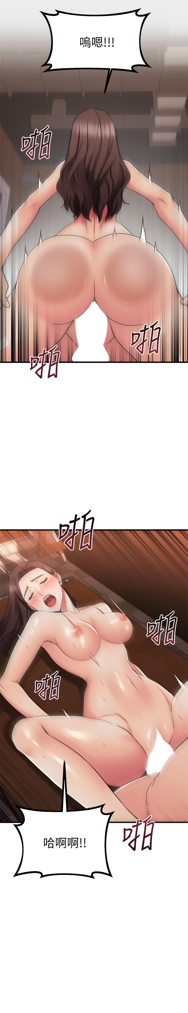 韩国漫画我的好友太超过!韩漫_我的好友太超过!-第64话-我想和你一起过亲密生活在线免费阅读-韩国漫画-第21张图片