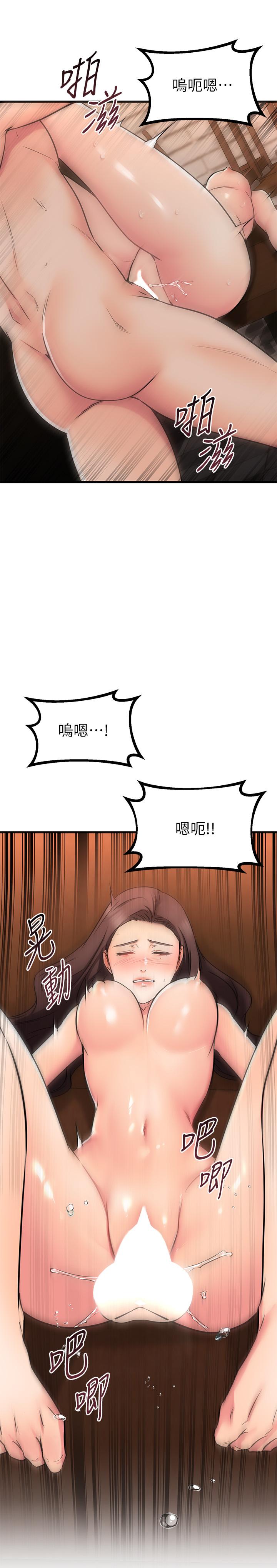 韩国漫画我的好友太超过!韩漫_我的好友太超过!-第64话-我想和你一起过亲密生活在线免费阅读-韩国漫画-第22张图片