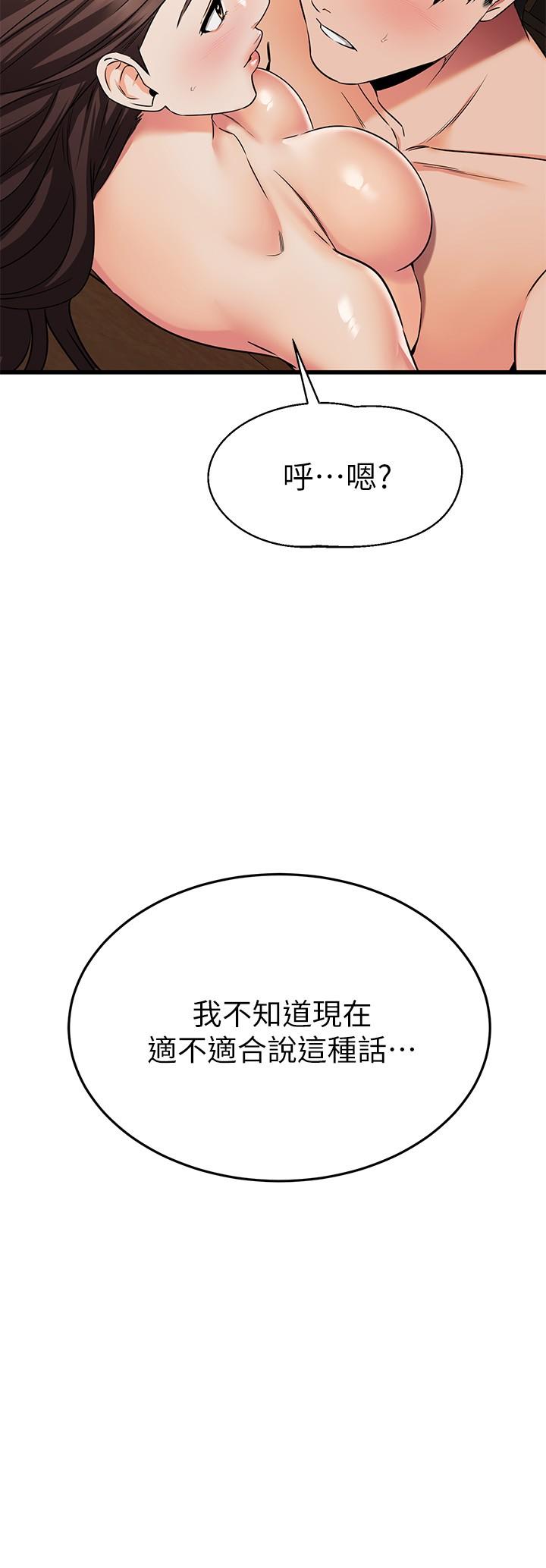 韩国漫画我的好友太超过!韩漫_我的好友太超过!-第64话-我想和你一起过亲密生活在线免费阅读-韩国漫画-第32张图片