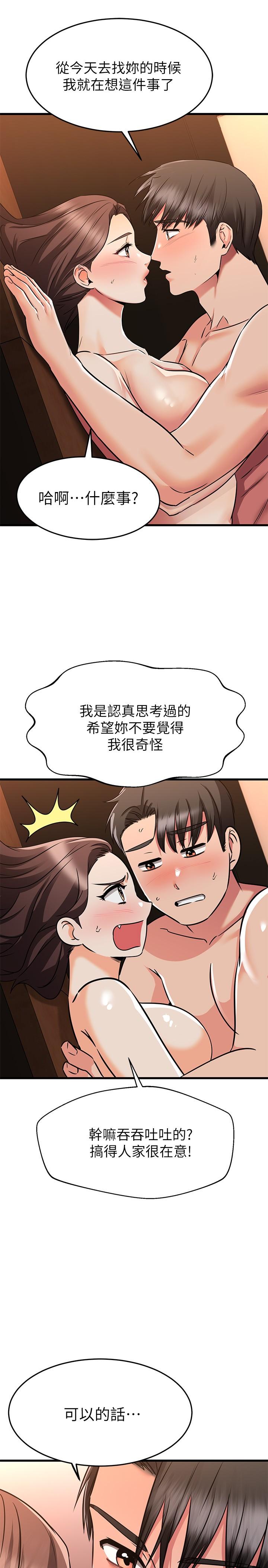 韩国漫画我的好友太超过!韩漫_我的好友太超过!-第64话-我想和你一起过亲密生活在线免费阅读-韩国漫画-第33张图片