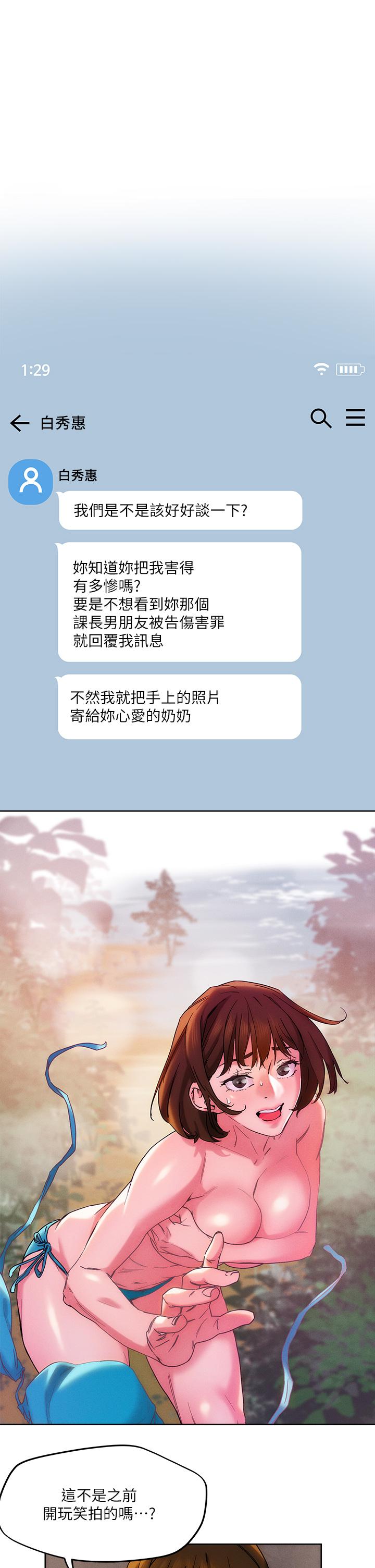 韩国漫画把妹鬼达人韩漫_把妹鬼达人-第48话-你们两个一起上在线免费阅读-韩国漫画-第1张图片