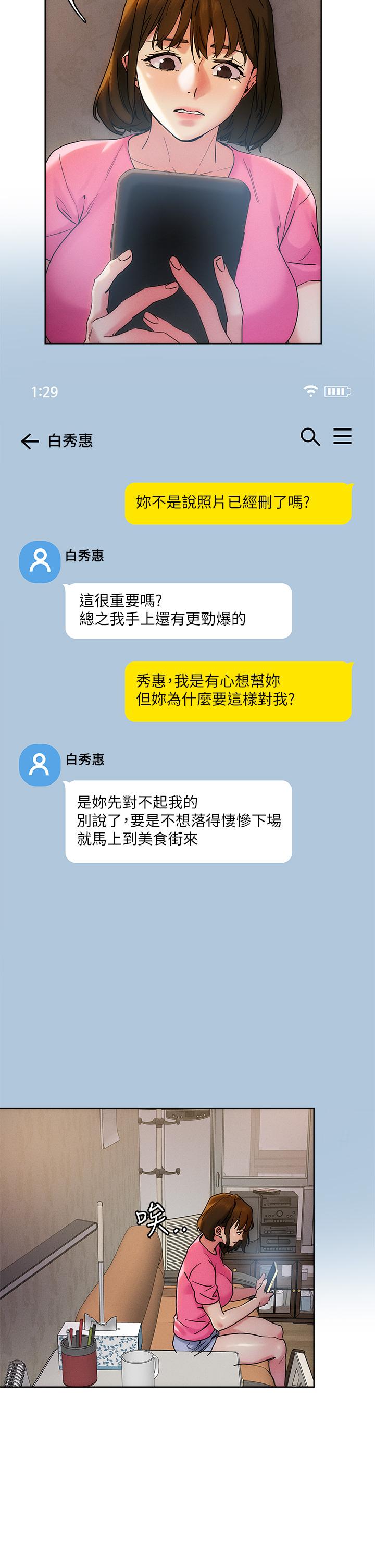 韩国漫画把妹鬼达人韩漫_把妹鬼达人-第48话-你们两个一起上在线免费阅读-韩国漫画-第2张图片
