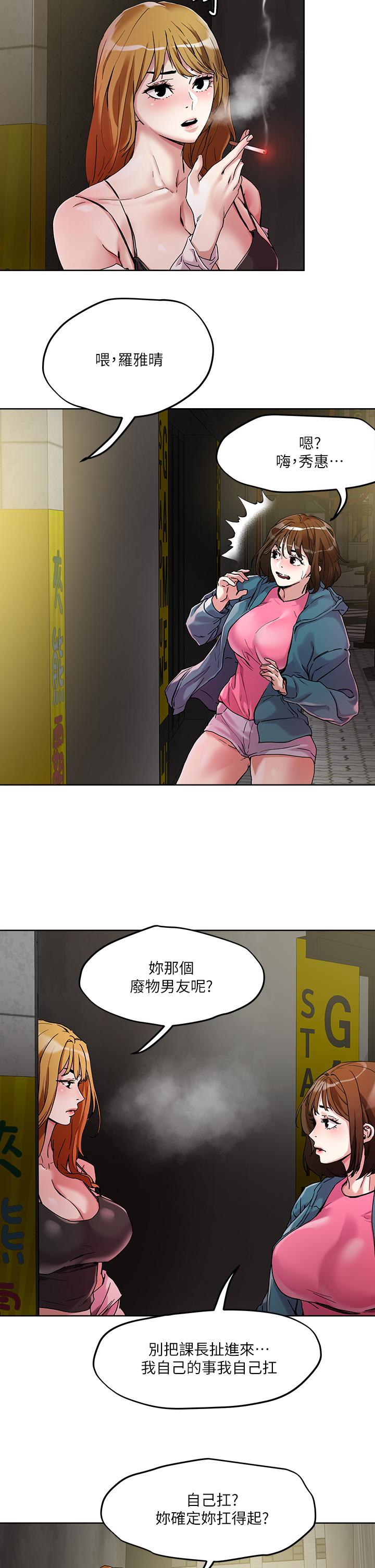 韩国漫画把妹鬼达人韩漫_把妹鬼达人-第48话-你们两个一起上在线免费阅读-韩国漫画-第7张图片