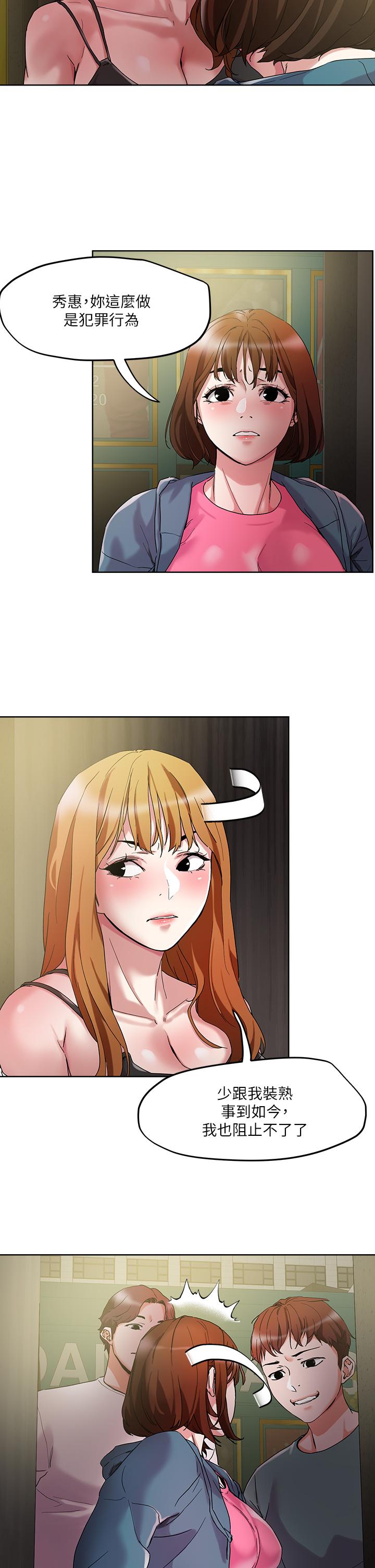 韩国漫画把妹鬼达人韩漫_把妹鬼达人-第48话-你们两个一起上在线免费阅读-韩国漫画-第9张图片