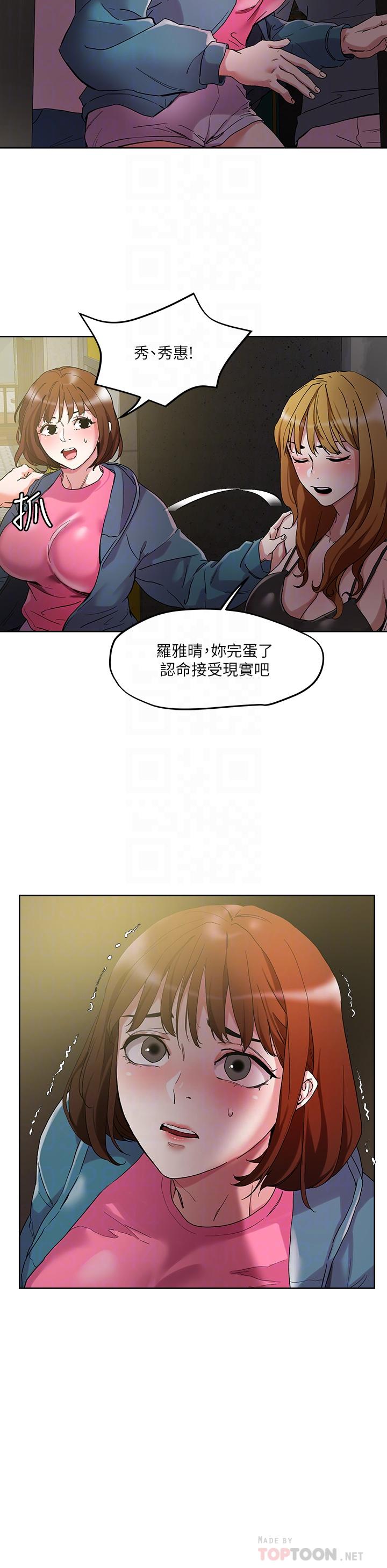 韩国漫画把妹鬼达人韩漫_把妹鬼达人-第48话-你们两个一起上在线免费阅读-韩国漫画-第10张图片