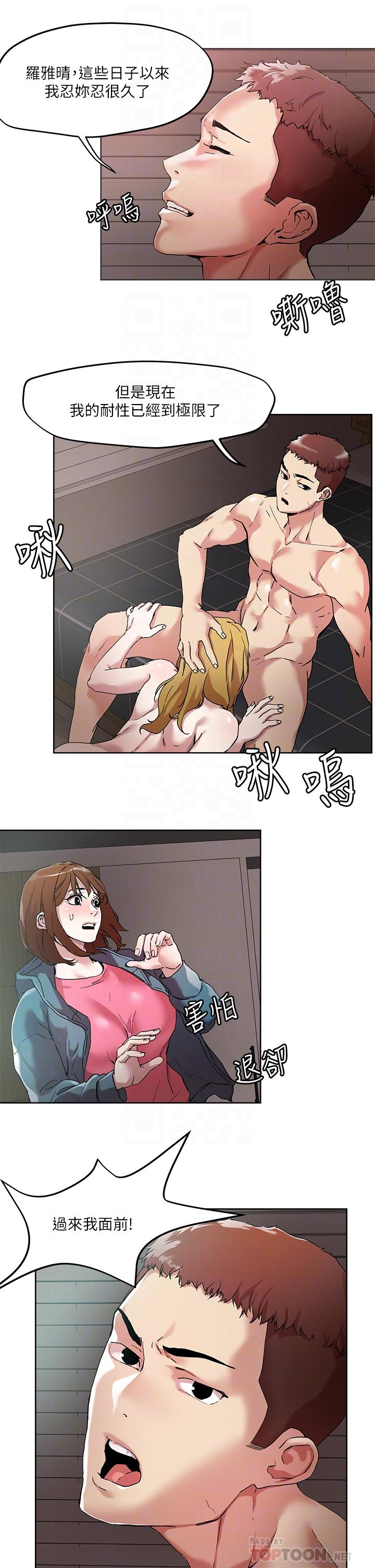 韩国漫画把妹鬼达人韩漫_把妹鬼达人-第48话-你们两个一起上在线免费阅读-韩国漫画-第16张图片