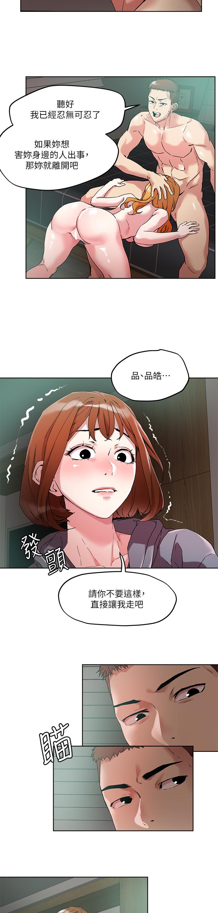 韩国漫画把妹鬼达人韩漫_把妹鬼达人-第48话-你们两个一起上在线免费阅读-韩国漫画-第17张图片