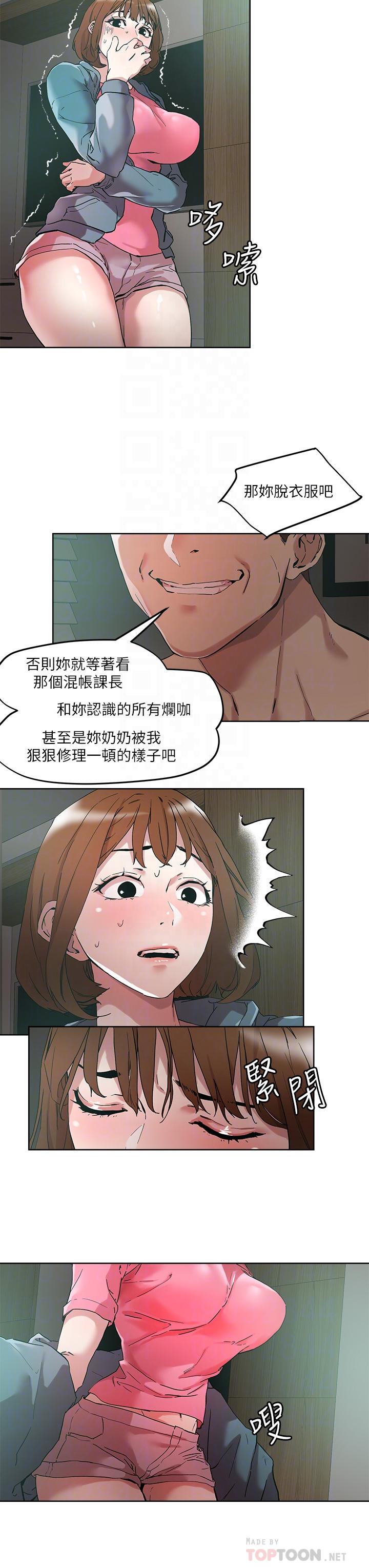韩国漫画把妹鬼达人韩漫_把妹鬼达人-第48话-你们两个一起上在线免费阅读-韩国漫画-第18张图片