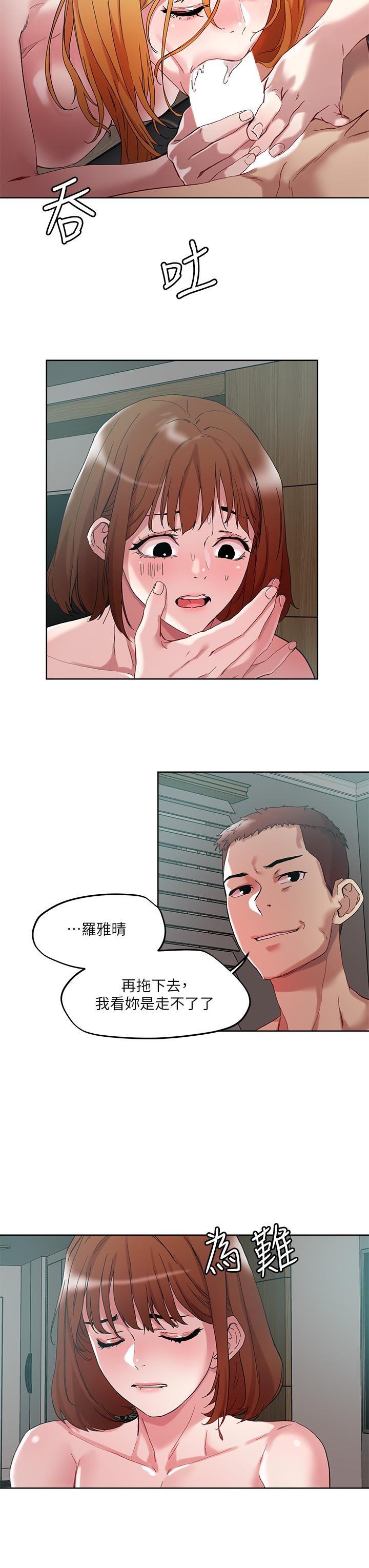 韩国漫画把妹鬼达人韩漫_把妹鬼达人-第48话-你们两个一起上在线免费阅读-韩国漫画-第23张图片