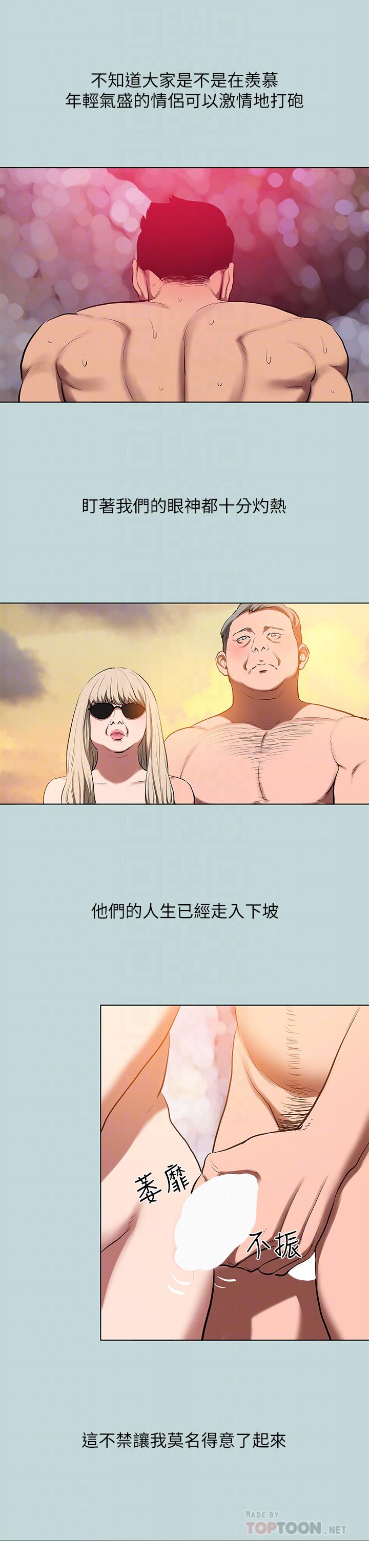 韩国漫画纵夏夜之梦韩漫_纵夏夜之梦-第78话-海边活春宫在线免费阅读-韩国漫画-第6张图片