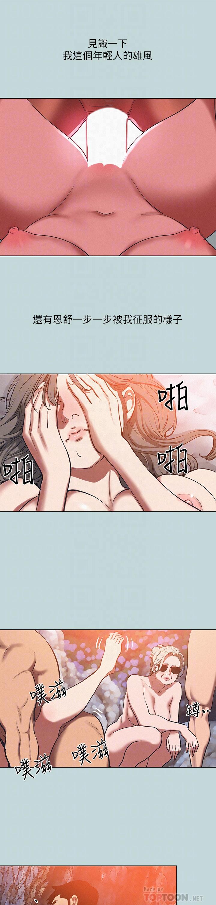 韩国漫画纵夏夜之梦韩漫_纵夏夜之梦-第78话-海边活春宫在线免费阅读-韩国漫画-第8张图片