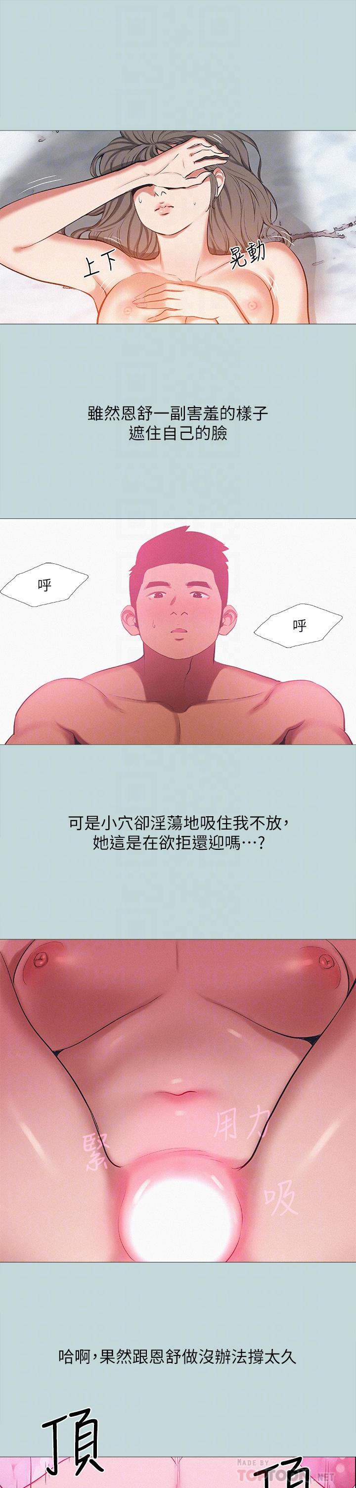 韩国漫画纵夏夜之梦韩漫_纵夏夜之梦-第78话-海边活春宫在线免费阅读-韩国漫画-第12张图片