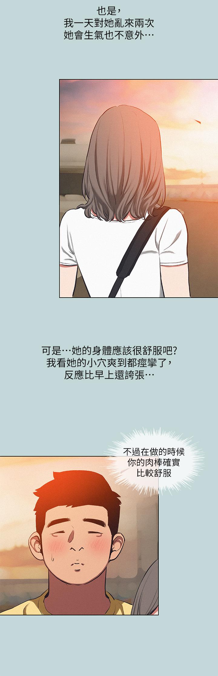 韩国漫画纵夏夜之梦韩漫_纵夏夜之梦-第78话-海边活春宫在线免费阅读-韩国漫画-第17张图片
