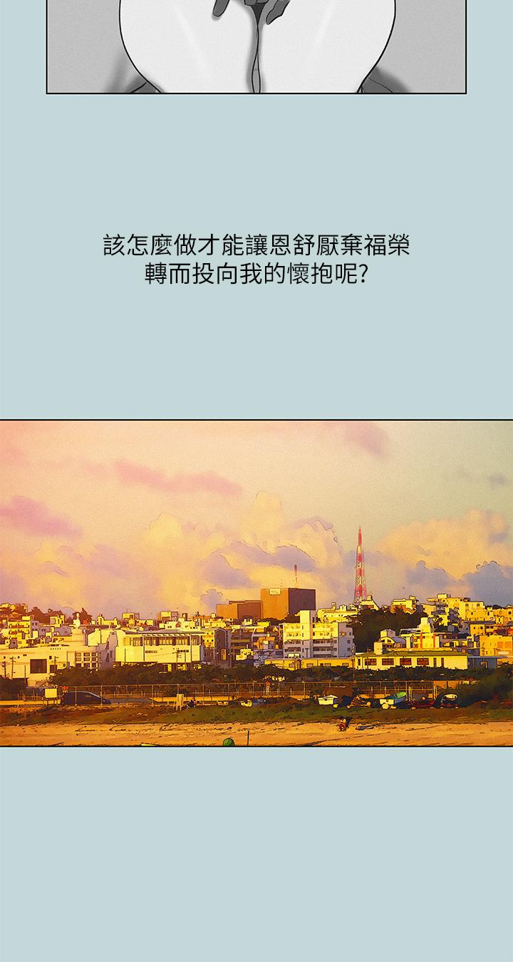 韩国漫画纵夏夜之梦韩漫_纵夏夜之梦-第78话-海边活春宫在线免费阅读-韩国漫画-第19张图片