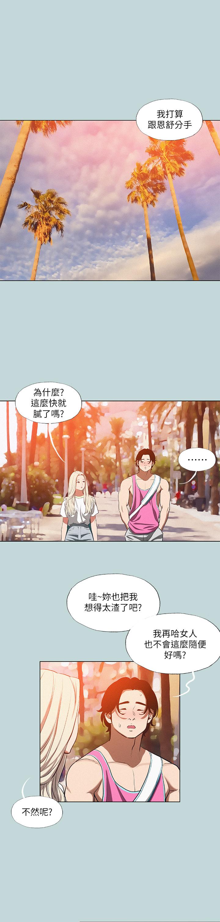 韩国漫画纵夏夜之梦韩漫_纵夏夜之梦-第78话-海边活春宫在线免费阅读-韩国漫画-第20张图片