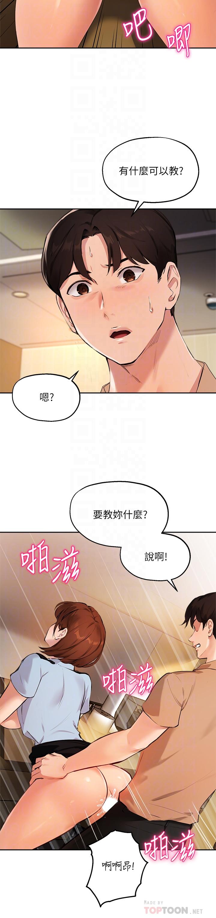 韩国漫画今晚是第一次韩漫_今晚是第一次-第13话-我现在好想要你在线免费阅读-韩国漫画-第5张图片