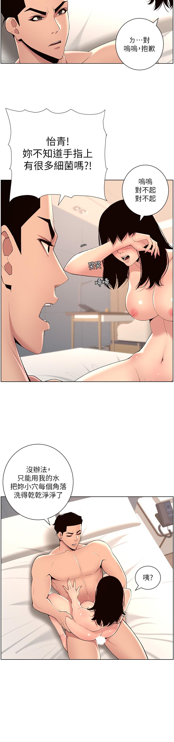韩国漫画超级公务员韩漫_超级公务员-第29话-在床上爱液大喷发在线免费阅读-韩国漫画-第4张图片