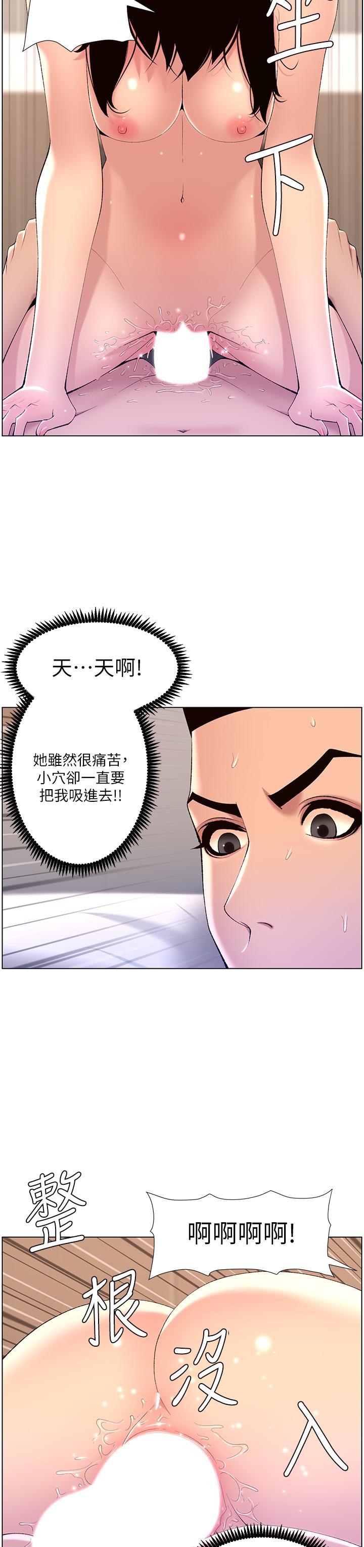 韩国漫画超级公务员韩漫_超级公务员-第29话-在床上爱液大喷发在线免费阅读-韩国漫画-第9张图片