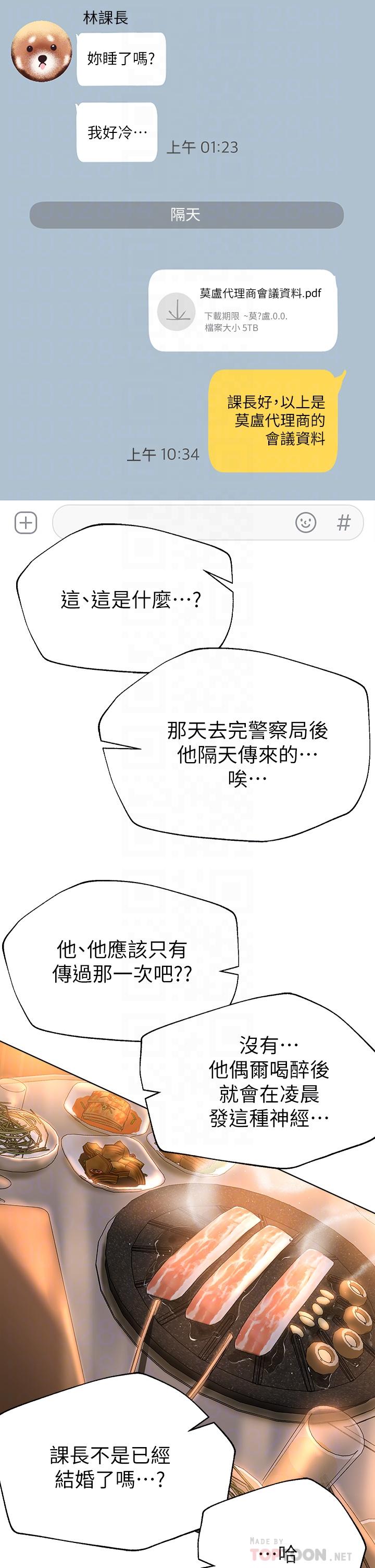 韩国漫画超级公务员韩漫_超级公务员-第29话-在床上爱液大喷发在线免费阅读-韩国漫画-第25张图片