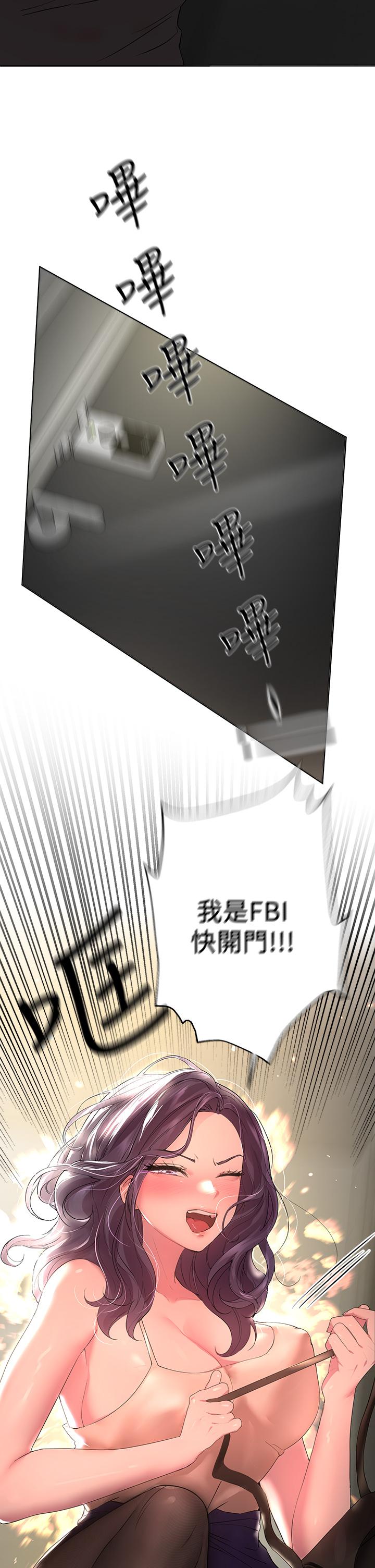 韩国漫画超级公务员韩漫_超级公务员-第29话-在床上爱液大喷发在线免费阅读-韩国漫画-第33张图片