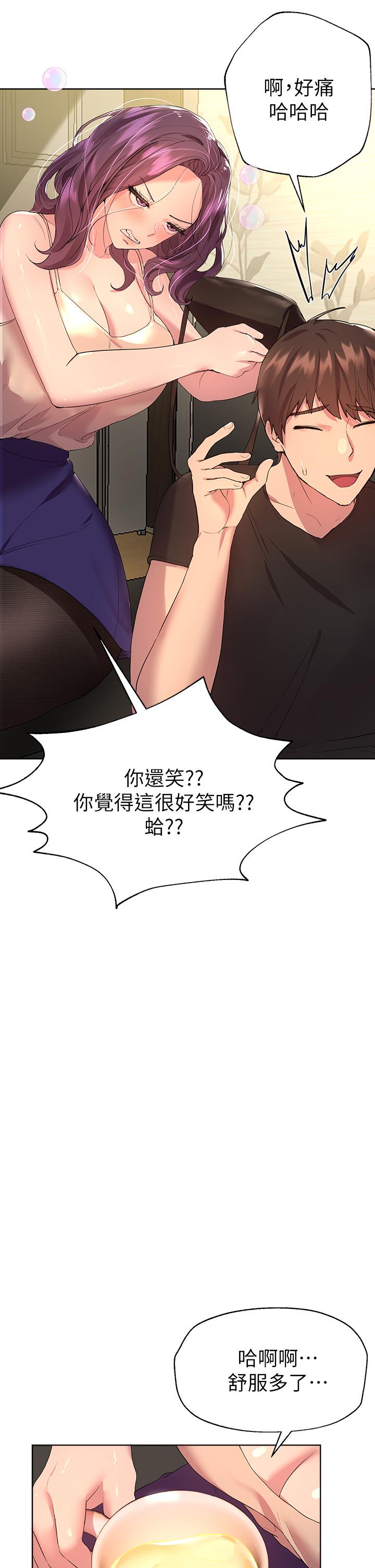 韩国漫画超级公务员韩漫_超级公务员-第29话-在床上爱液大喷发在线免费阅读-韩国漫画-第35张图片