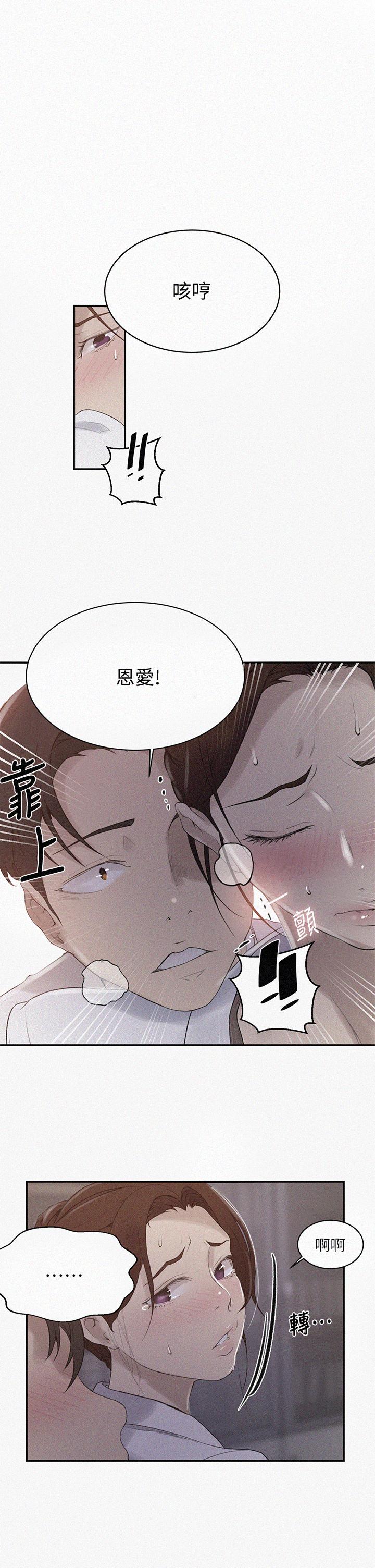 韩国漫画秘密教学韩漫_秘密教学-第141话-在研究室里中出人妻在线免费阅读-韩国漫画-第1张图片