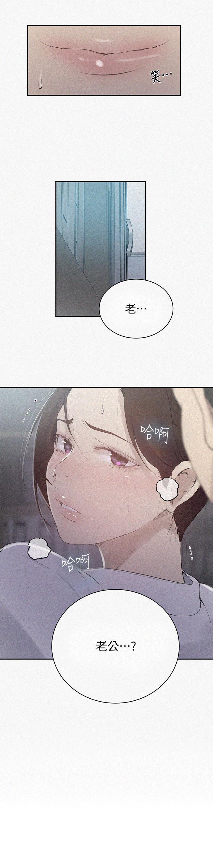 韩国漫画秘密教学韩漫_秘密教学-第141话-在研究室里中出人妻在线免费阅读-韩国漫画-第2张图片